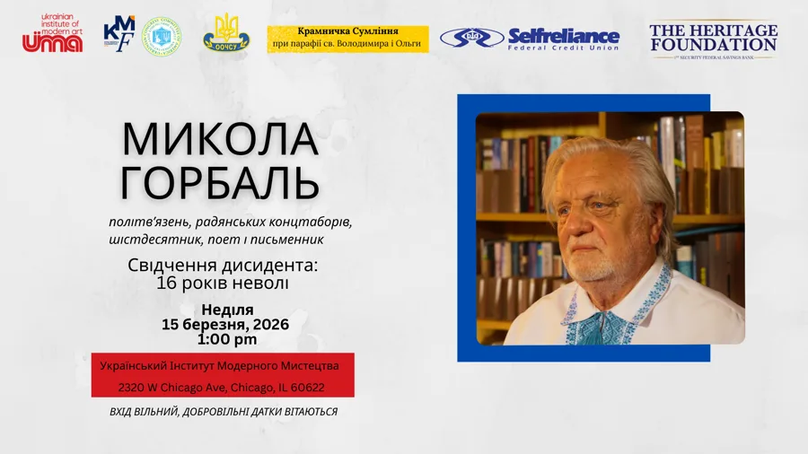 Mykola Horbal at UIMA