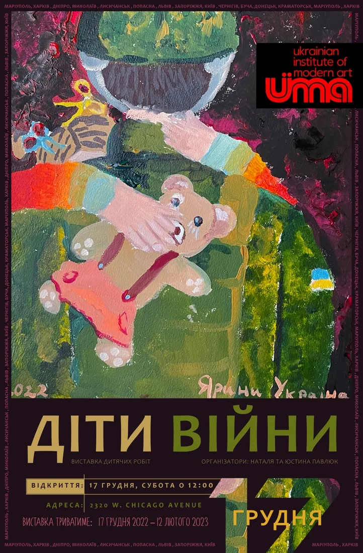 Installation view or artwork from Children of War